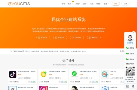 易优CMS