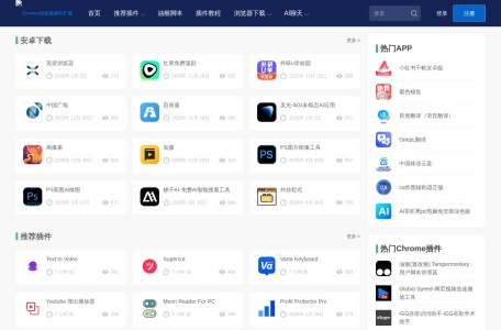 方块谷歌浏览器插件(Chrome插件)