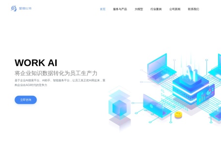 星图比特StarBitech