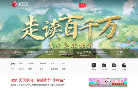 广东卫视直播网