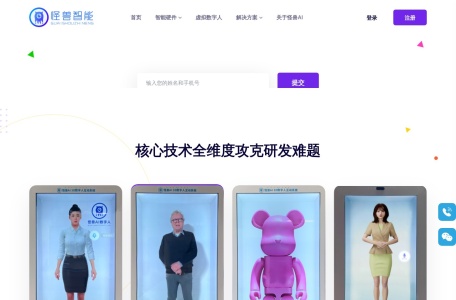 怪兽智能全息舱