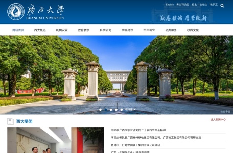 广西大学