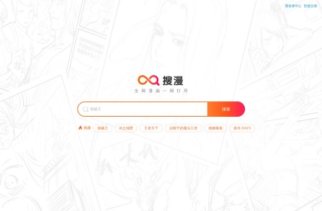 搜漫