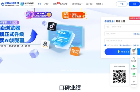 牛卖浏览器Hitoor Browser