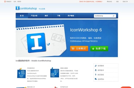 IconWorkshop