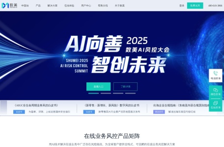 数美·智能文本检测