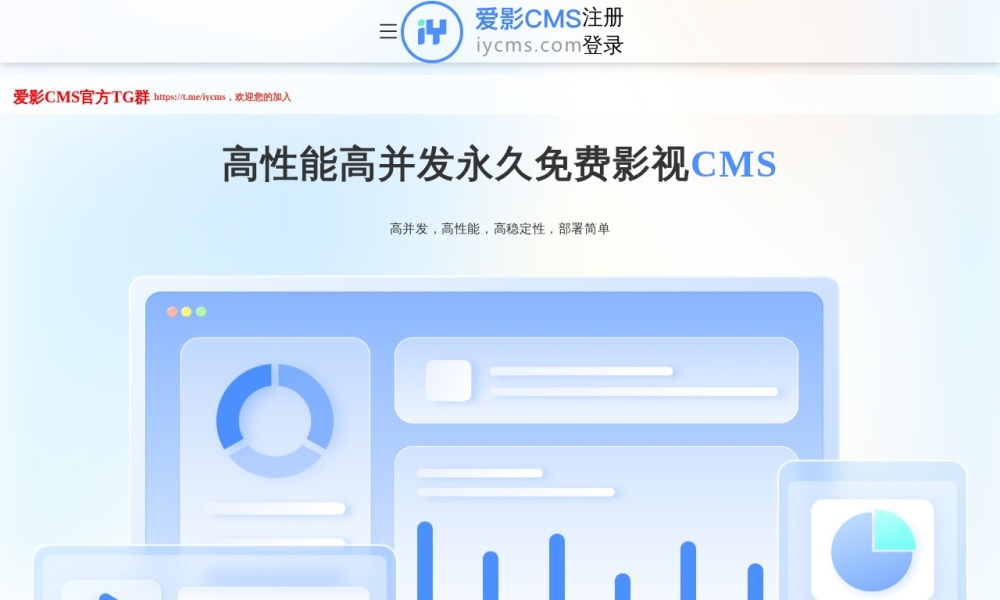 爱影CMS