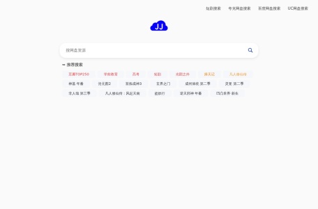 夸克盘搜