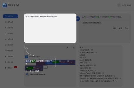 在线英语句子语法分析