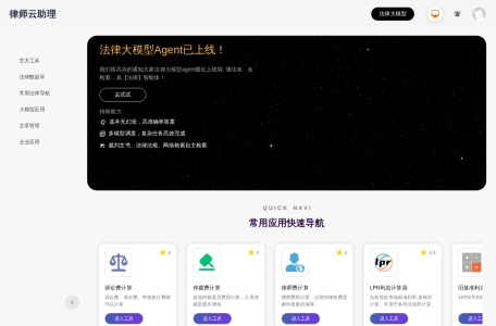 工伤赔偿计算器