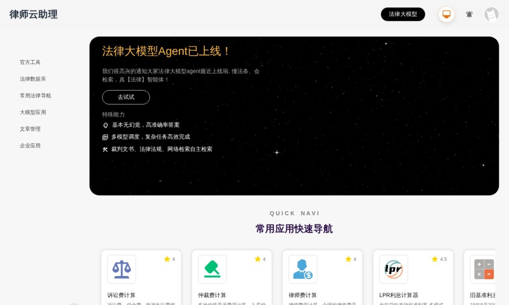 工伤赔偿计算器