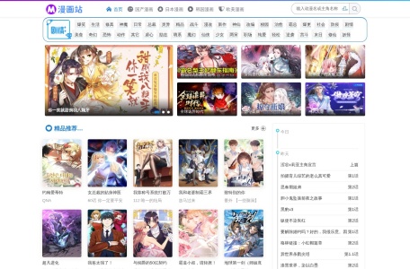 漫画站