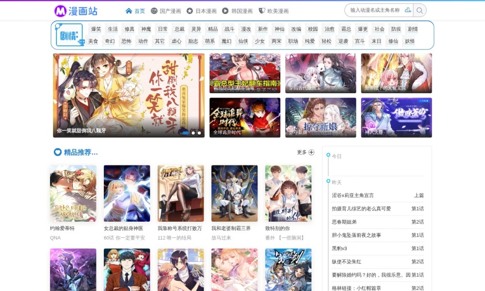 漫画站