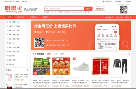 专业购物导购与比价网站