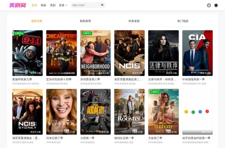 美剧窝
