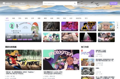 喵御宅二次元社区