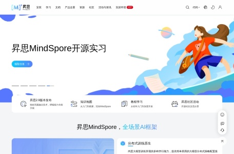 昇思大模型