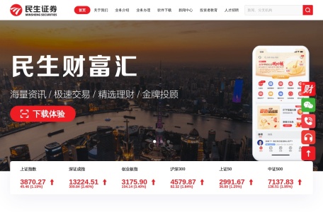 民生证券