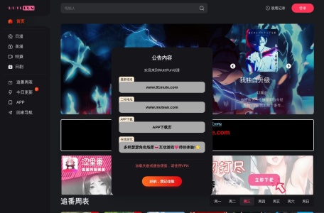 MuteFun动漫网站