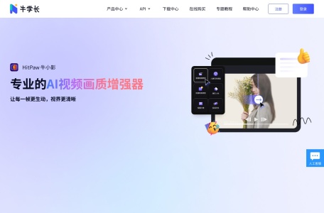 牛学长变声精灵