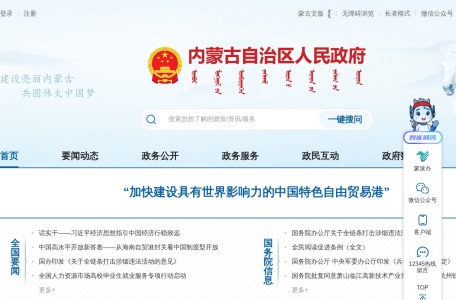 自治区人民政府办公厅