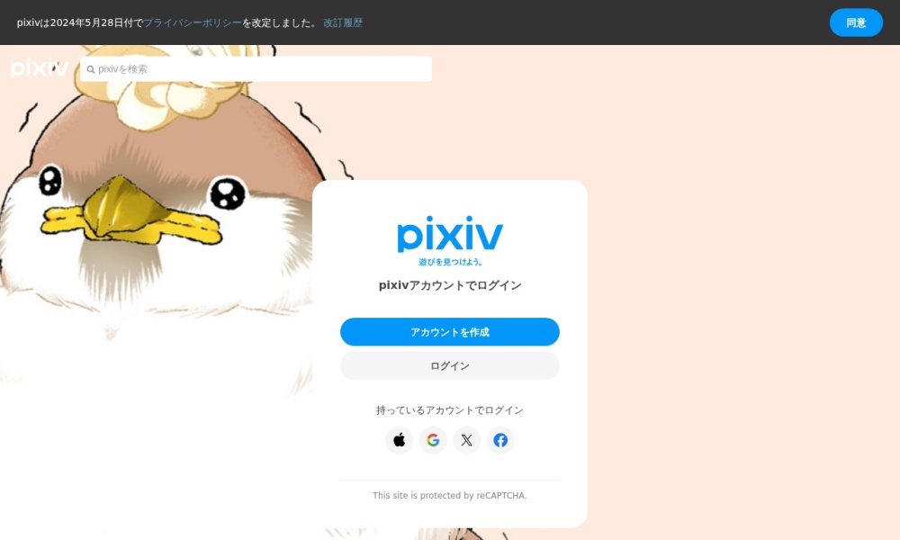 Pixiv官网首页预览