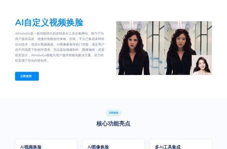 千禾智能AI视频换脸