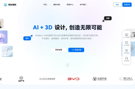 RealiBox 3D 轻设计