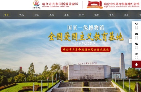 瑞金中央革命根据地纪念馆