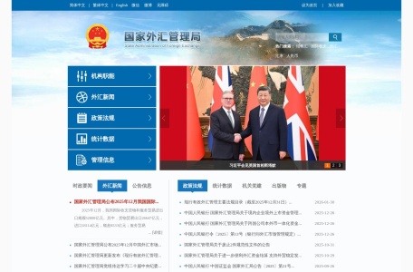 外汇行政处罚信息查询