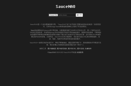 SauceNAO以图搜图