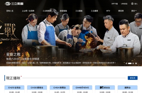 三立電視