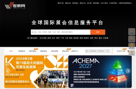 世展网