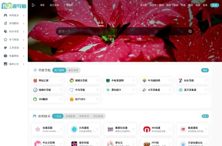 书之涯网址导航