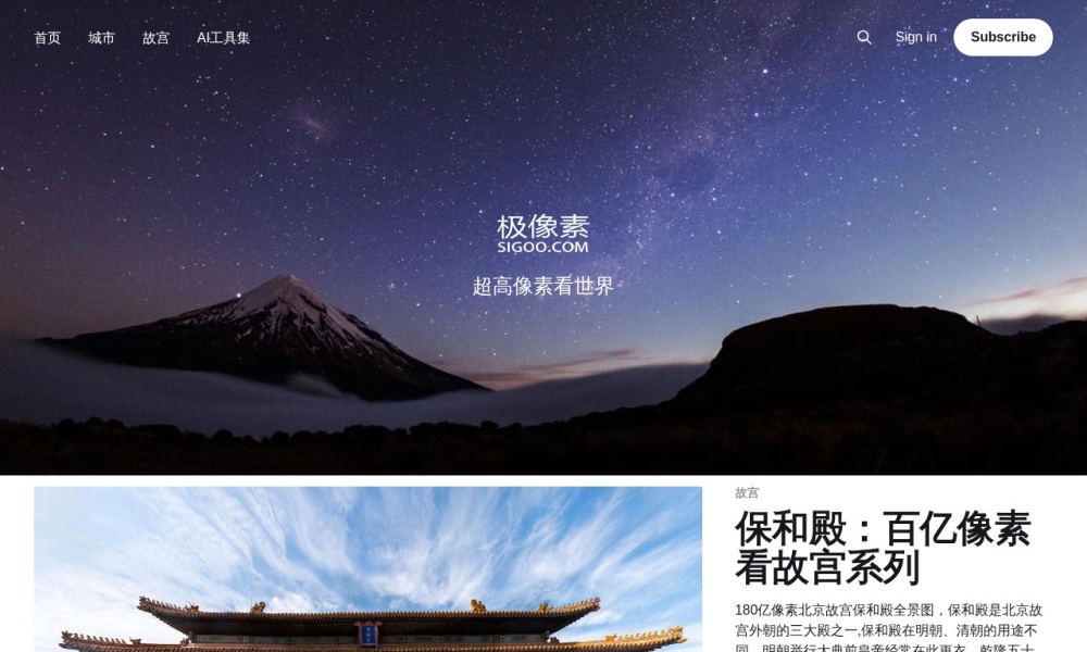 极像素（像素看世界）