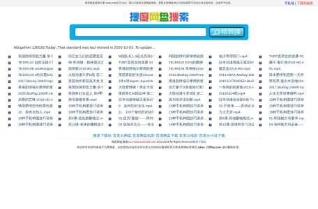 搜度百度云盘搜索