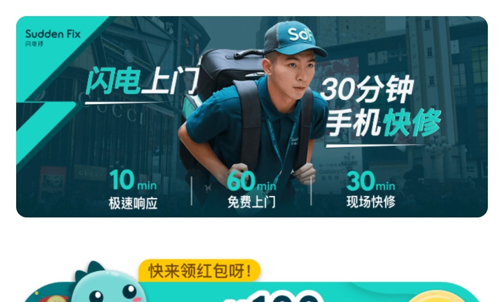 闪电修官方网站