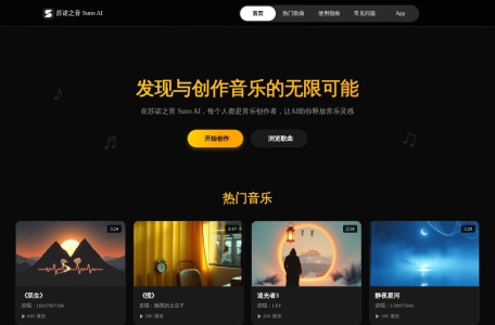 SunoAI音乐创作
