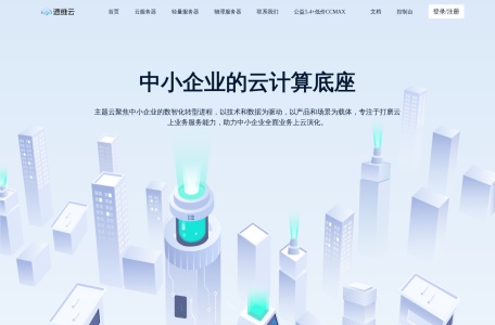 亚洲云