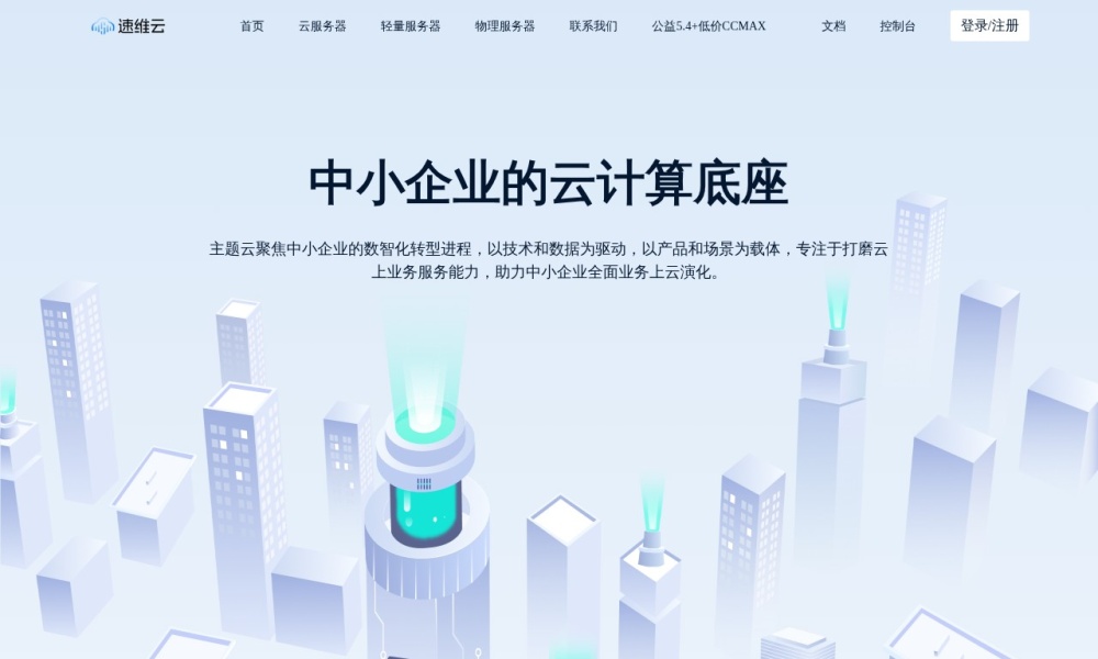 亚洲云