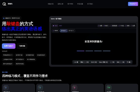 探趣岛
