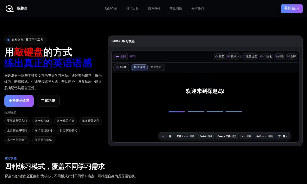 探趣岛