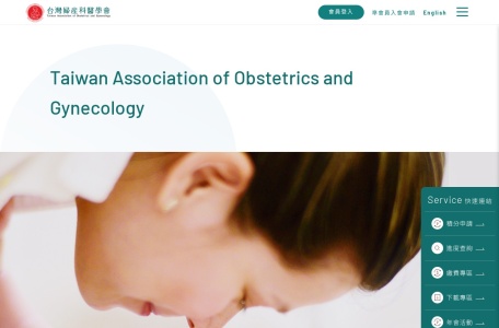 台灣婦產科醫學會