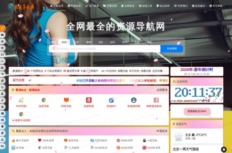 驼城资源导航网