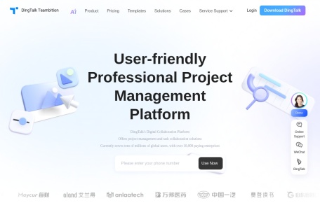 钉钉协作 Teambition