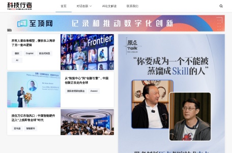至顶网