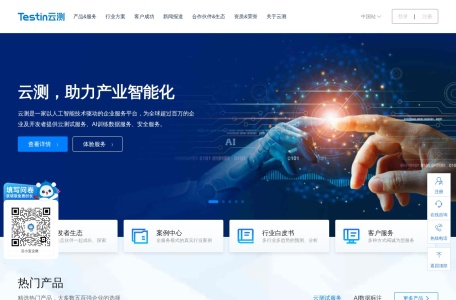 Testin云测