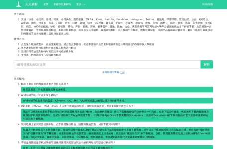 短视频去水印下载