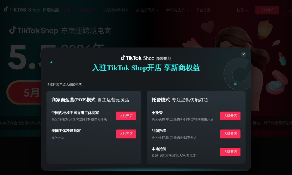 TK全托管官网