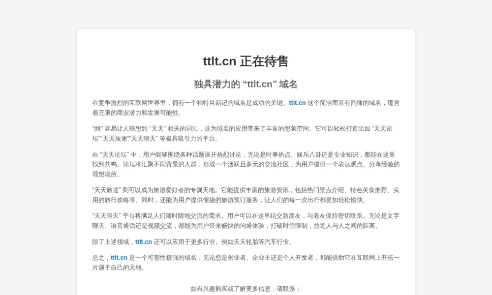 ttlt.cn